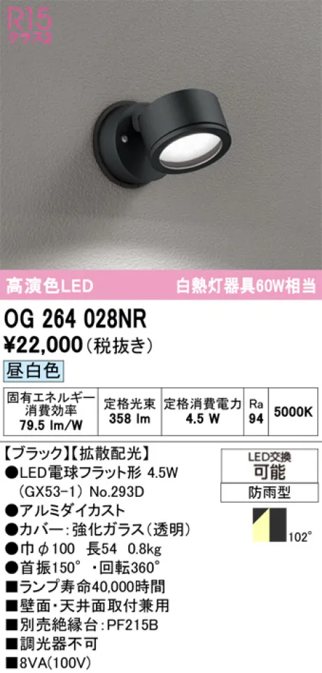 OG264028NR