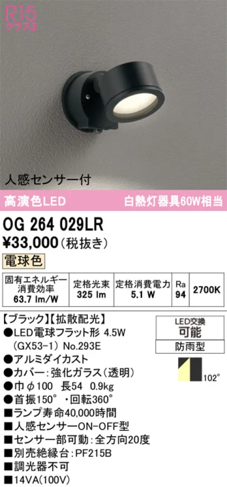 OG264029LR