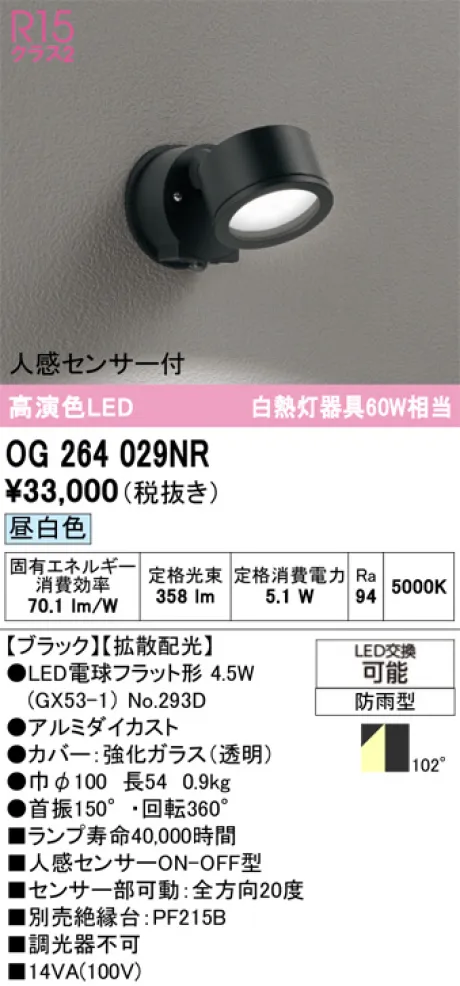 OG264029NR