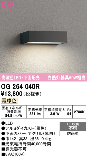 専用ページです。 ODELIC（オーデリック） OG264046LR ランプ別梱包 Σ : 住設建材カナモ
