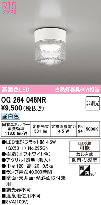 OG264046NR