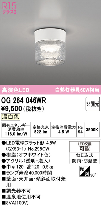 OG264046WR