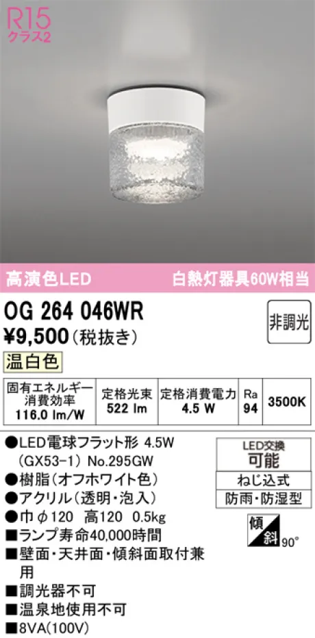 OG264046WR