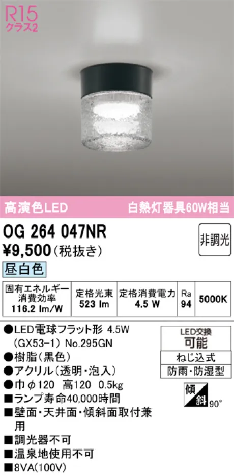OG264047NR
