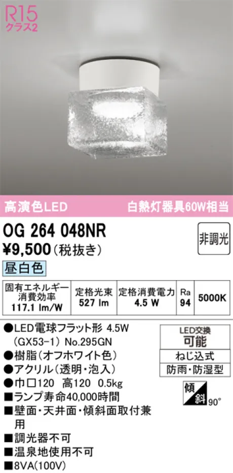 OG264048NR