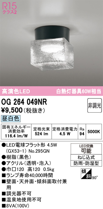 OG264049NR