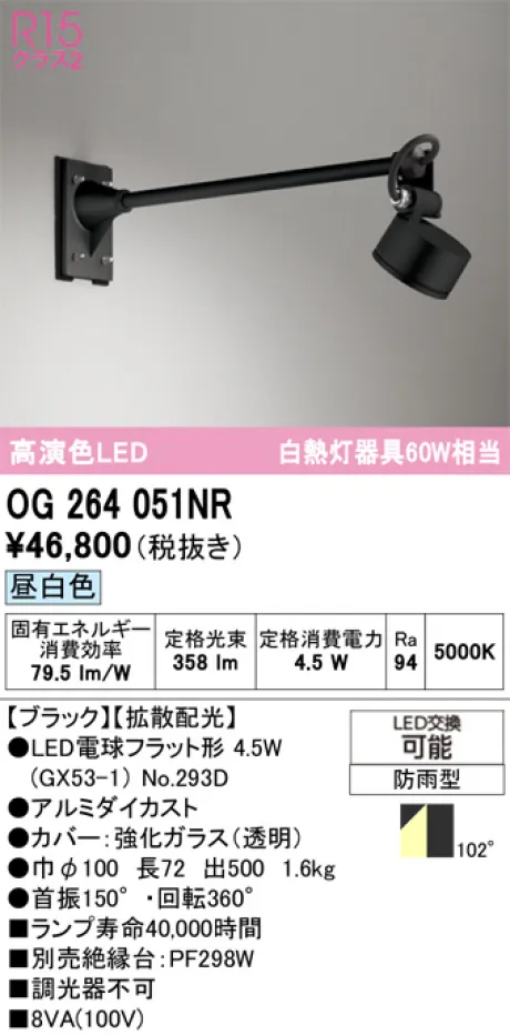 OG264051NR