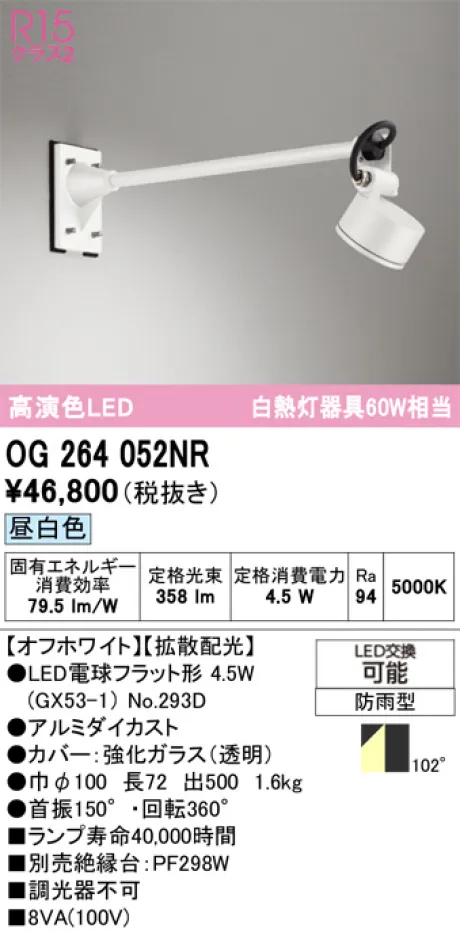 OG264052NR