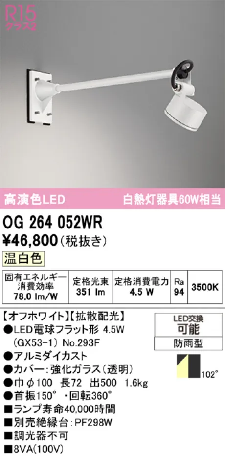 OG264052WR