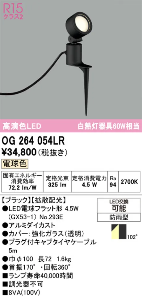 OG264054LR