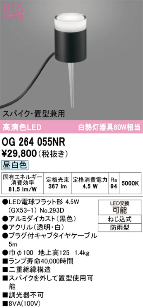 OG264055NR
