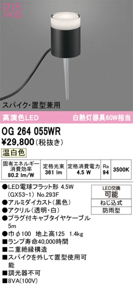 OG264055WR