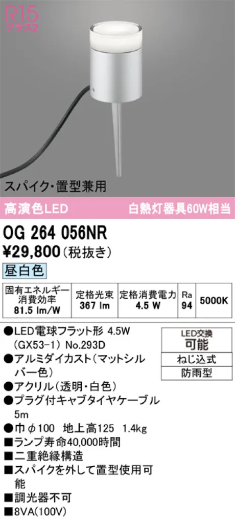 OG264056NR