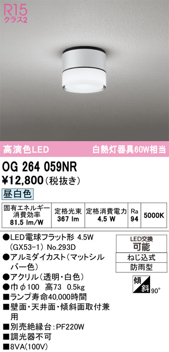 OG264059NR