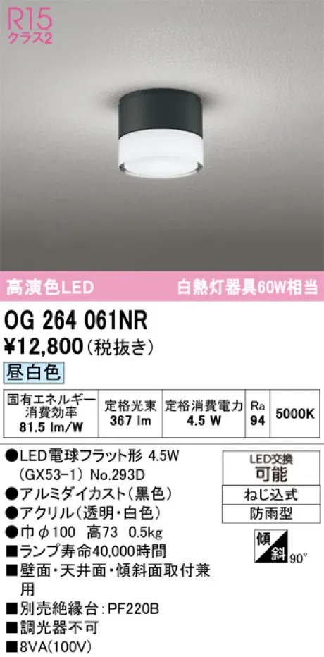 OG264061NR