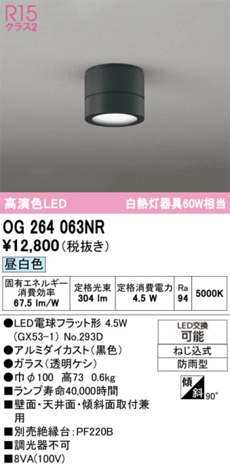 OG264063NR