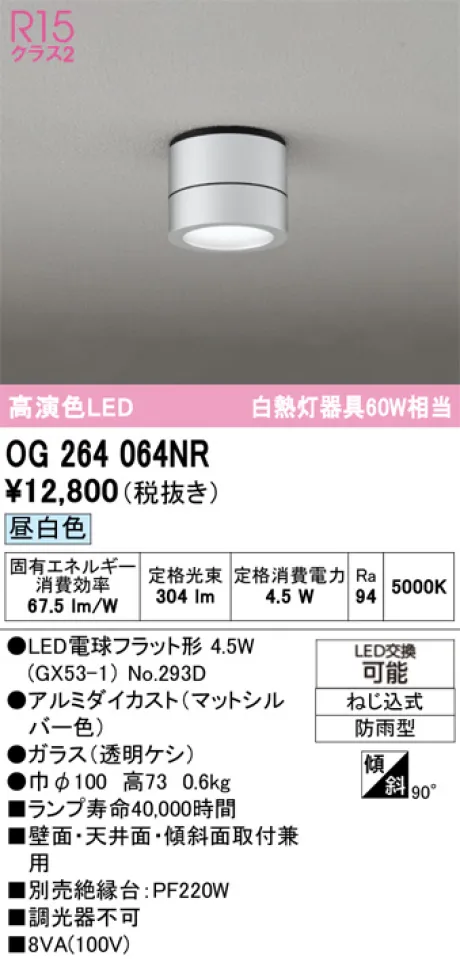 OG264064NR