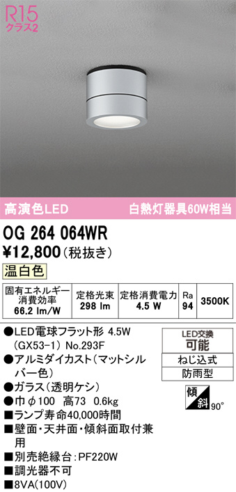 OG264064WR