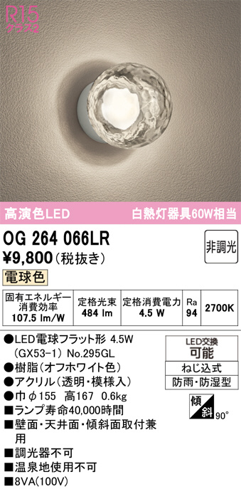 OG264066LR