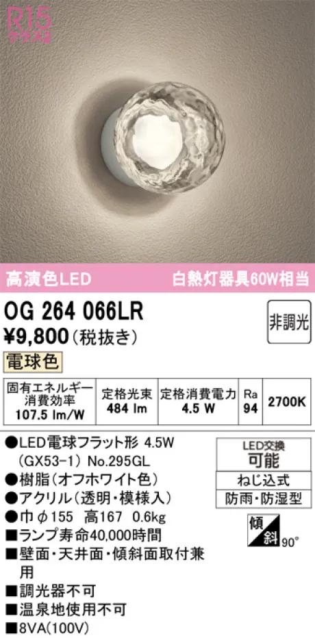 OG264066LR