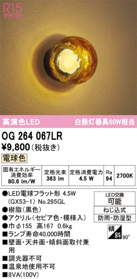 OG264067LR