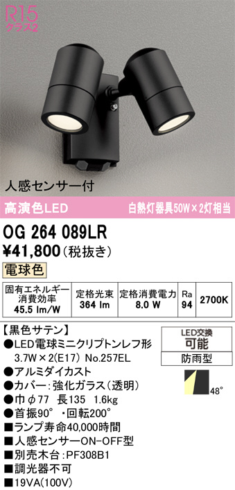 OG264089LR