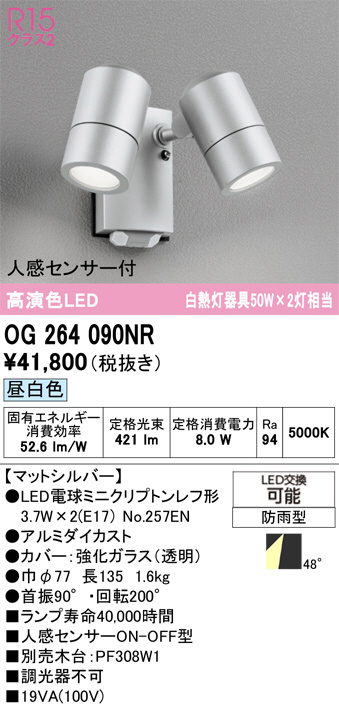 OG264090NR