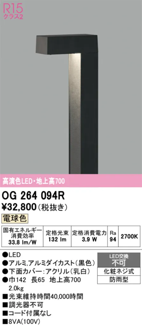 OG264094R
