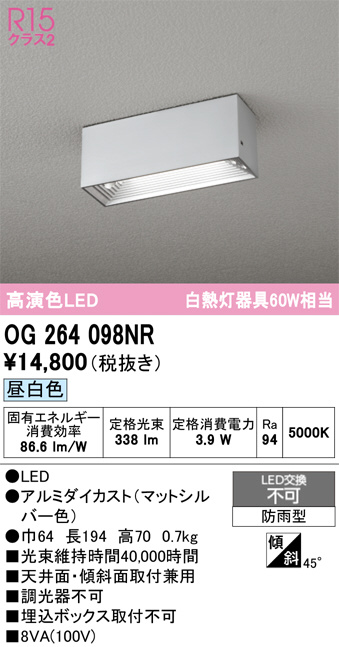 OG264098NR