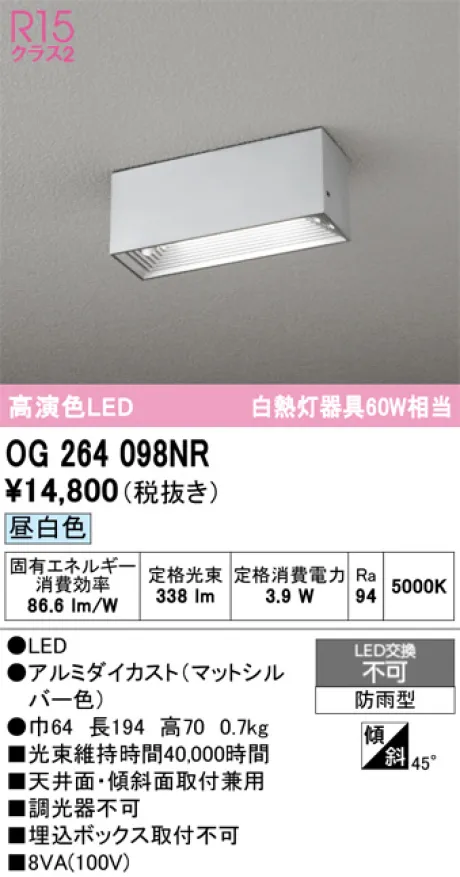 OG264098NR