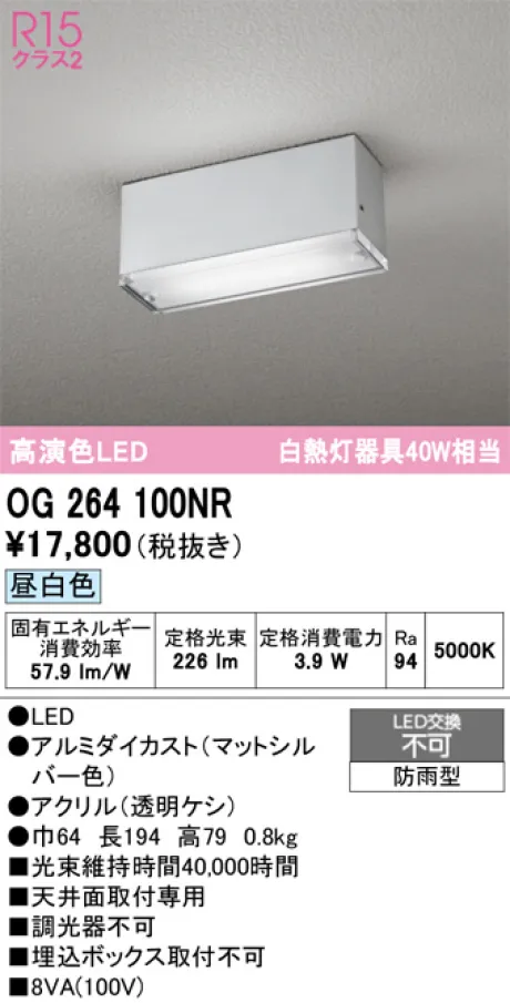 OG264100NR