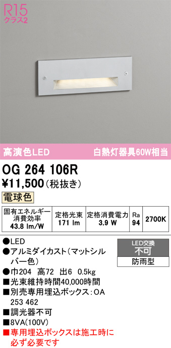 OG264106R
