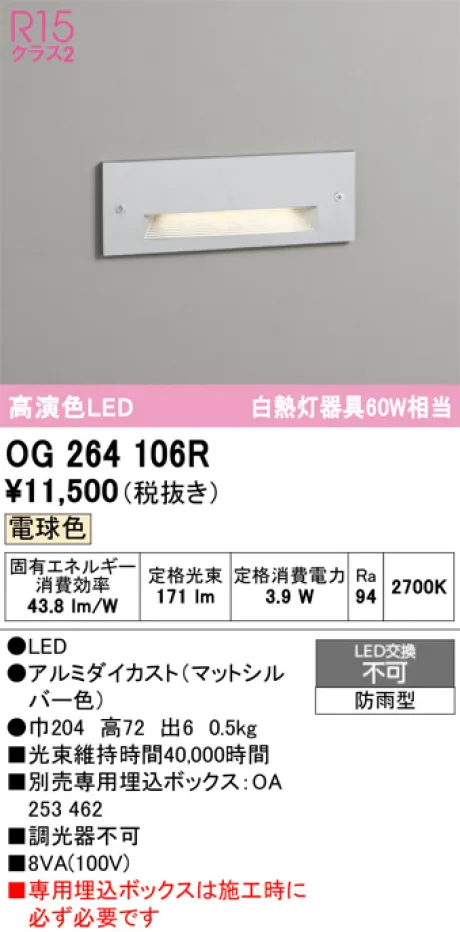 OG264106R