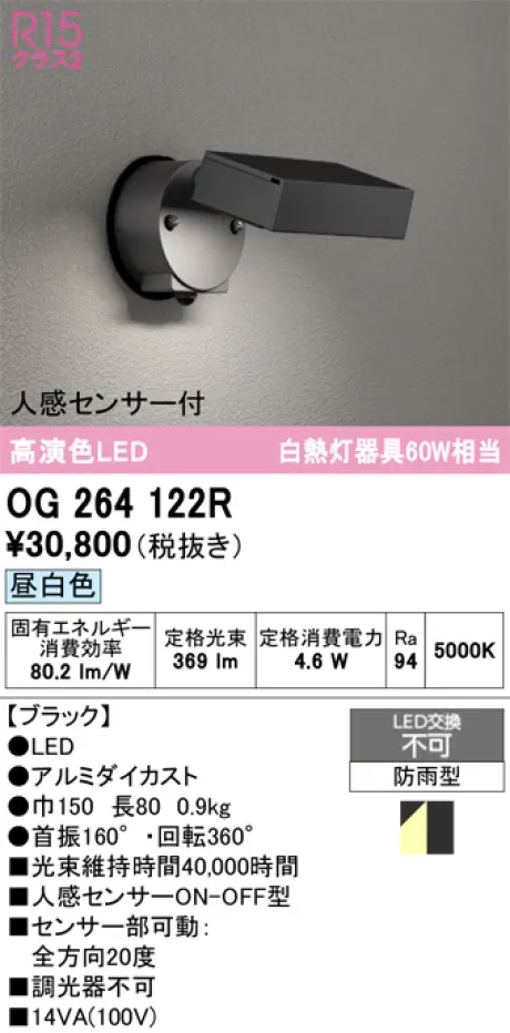 OG264122R