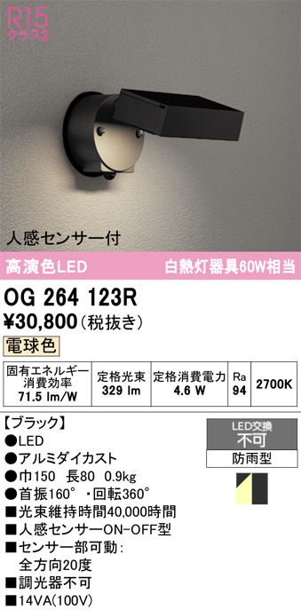 OG264123R