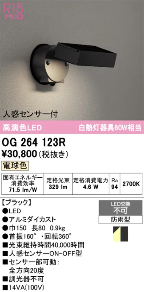 OG264123R