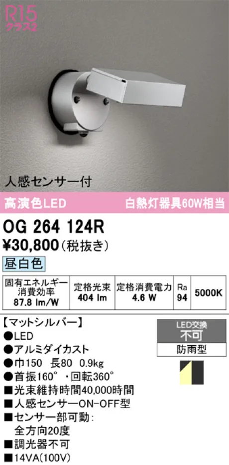 OG264124R