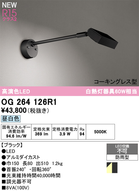 OG264126R1