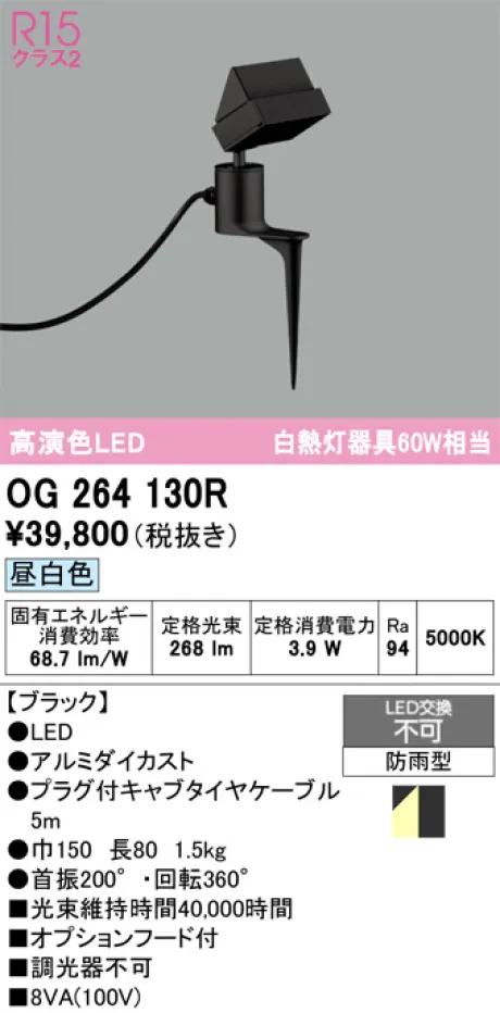 OG264130R