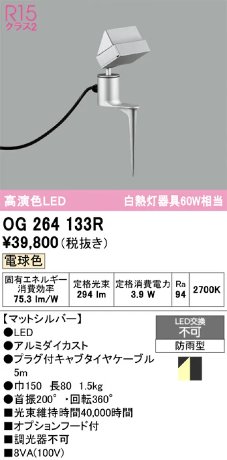 OG264133R