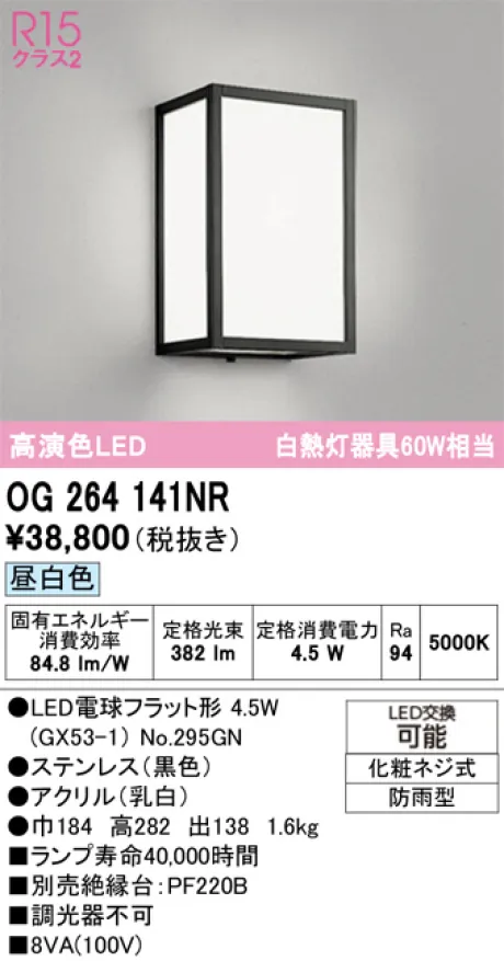 OG264141NR