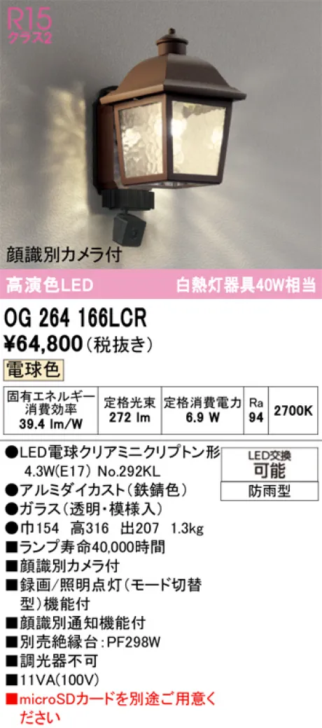 OG264166LCR