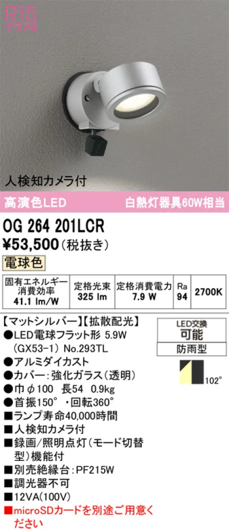 OG264201LCR