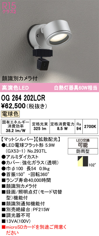 OG264202LCR