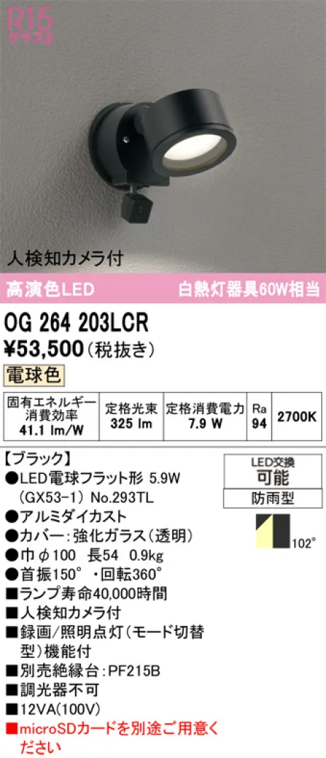 OG264203LCR