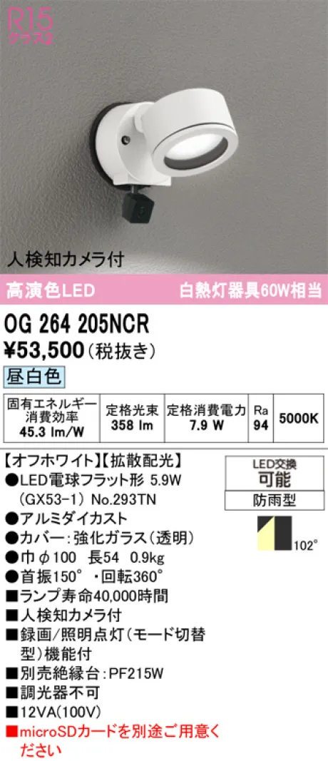 OG264205NCR