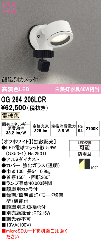 OG264206LCR