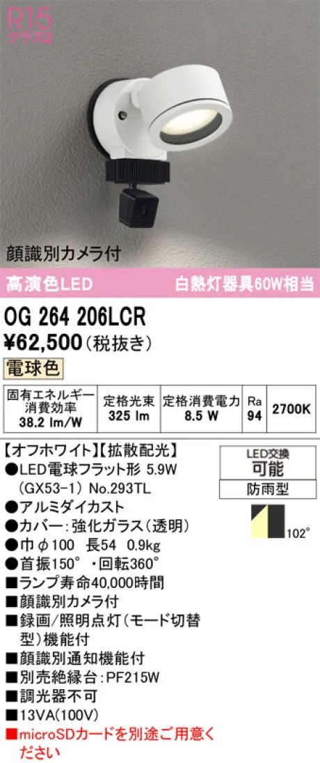 OG264206LCR