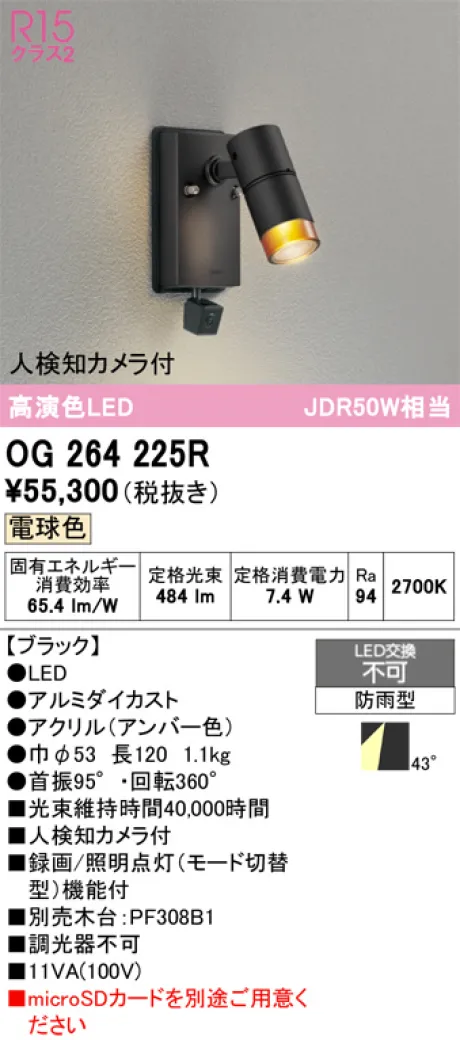 OG264225R