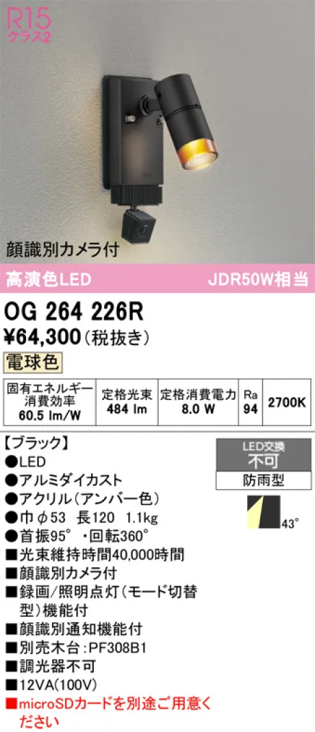 OG264226R